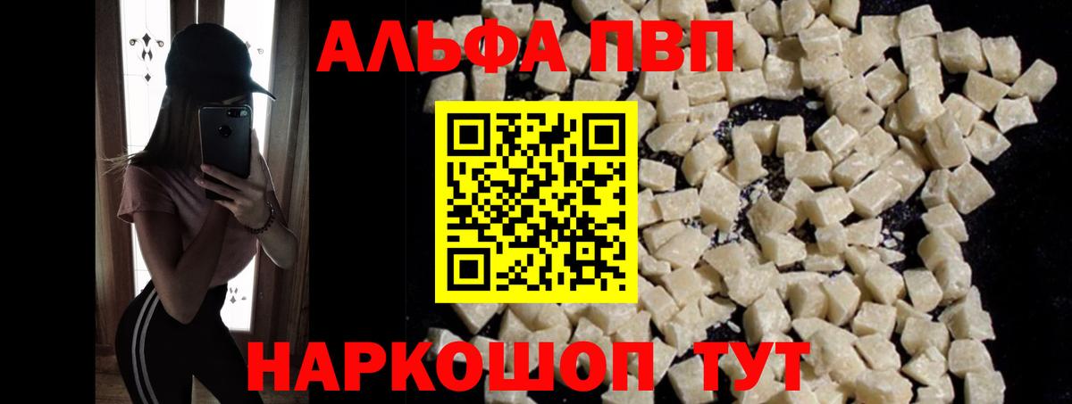 Alpha PVP Crystall Апатиты