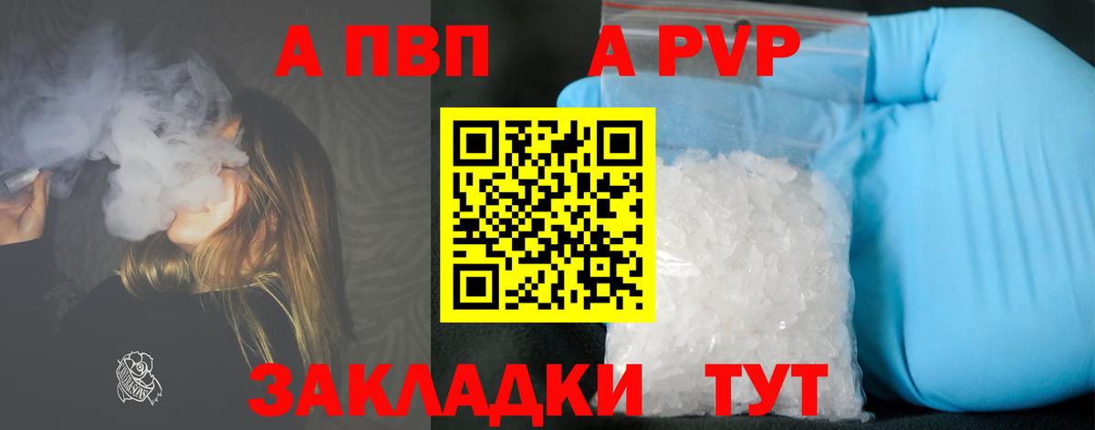 A-PVP крисы CK  Альфа ПВП Crystall  A-PVP СК КРИС  Вход с VPN  Alpha-PVP  Апатиты 
