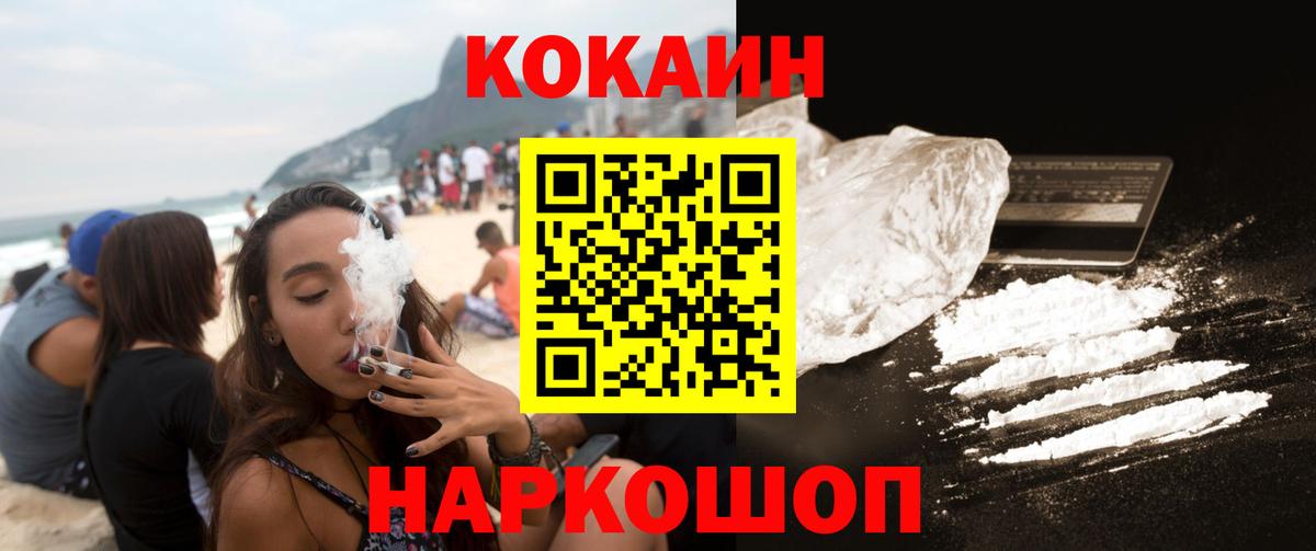 Кокаин  Кокаин VHQ  Вход с VPN  где купить наркоту  Апатиты  Cocaine Боливия 