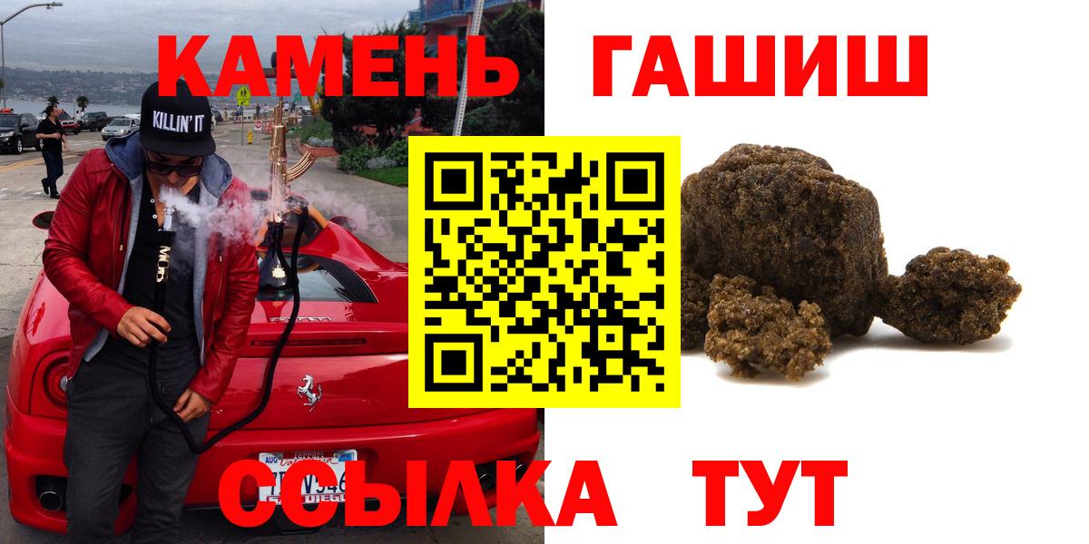 Гашиш гашик Апатиты