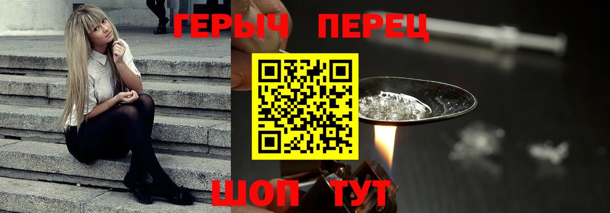 Апатиты  Героин герыч  Вход с VPN 