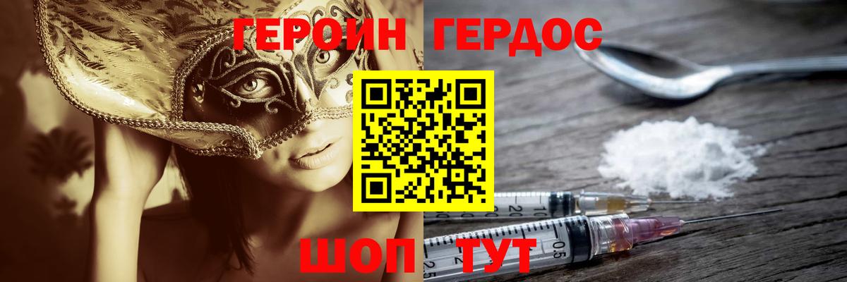 Героин белый Апатиты