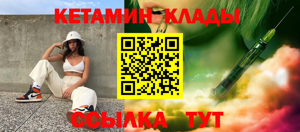 Апатиты  КЕТАМИН ketamine  Вход с VPN 