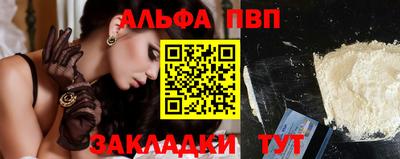 Альфа ПВП Абинск