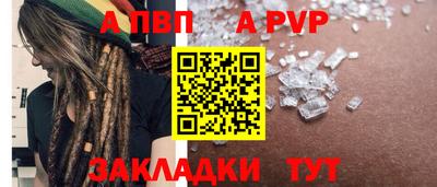 Альфа ПВП Абинск