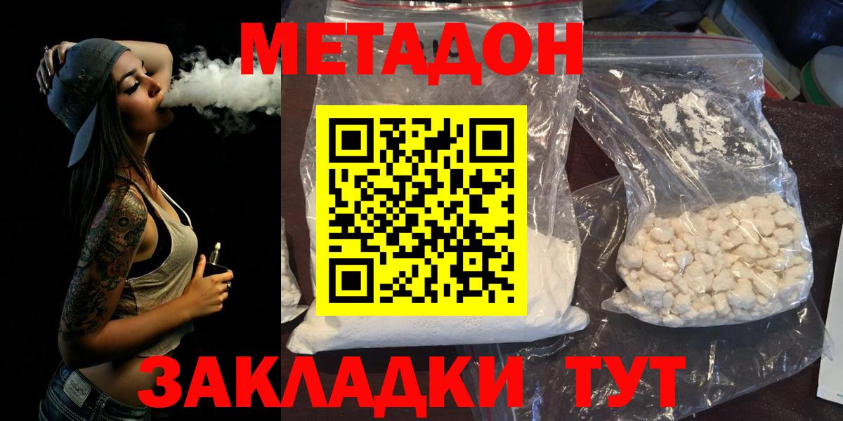 МЕТАДОН VHQ  Вход с VPN  Апатиты  Метадон белоснежный 