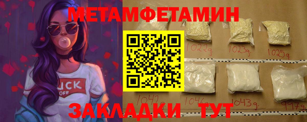 Апатиты  МЕТАМФЕТАМИН пудра  Вход с VPN 