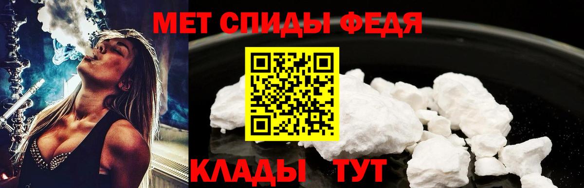 МЕТАМФЕТАМИН Декстрометамфетамин 99.9% Апатиты